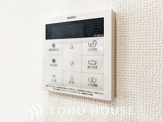 家事負担の軽減はもちろん、こまめな追い炊きはトータルでの節水&省エネにも繋がるエコなアイテムです。