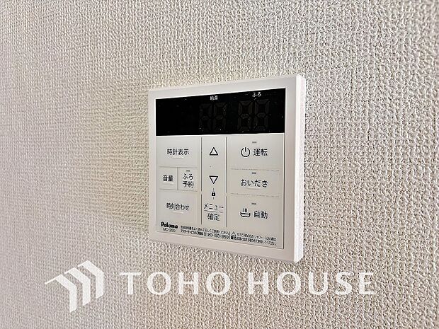 おふろの沸きあがりをメロディと音声でお知らせします。もちろん追い炊き機能付きです。