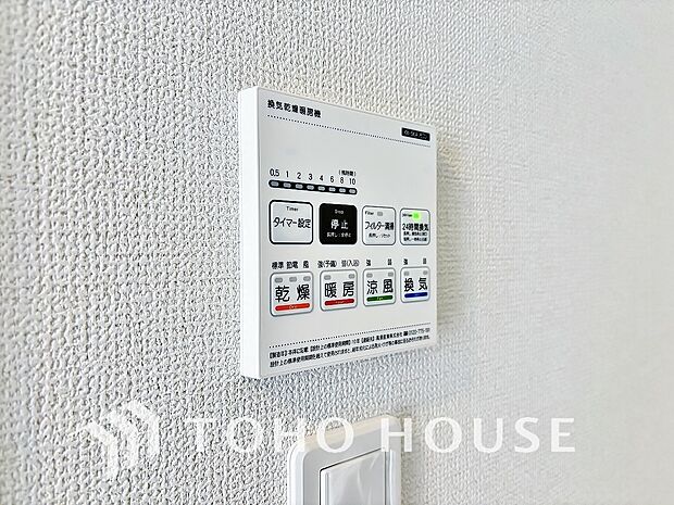 浴室暖房乾燥機を完備しており、雨天時のお洗濯も安心です。