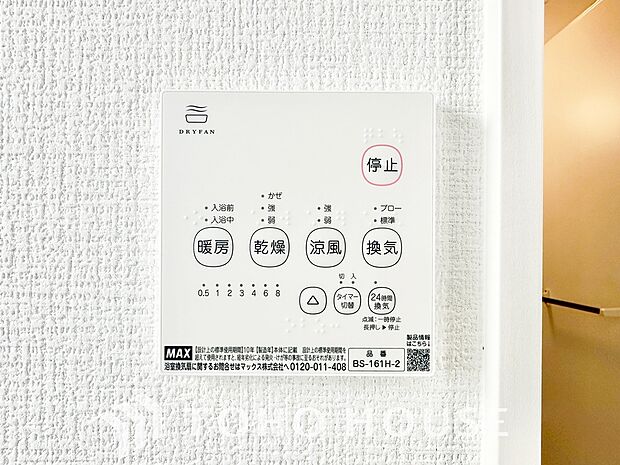 浴室暖房乾燥機を完備しており、雨天時のお洗濯も安心です。