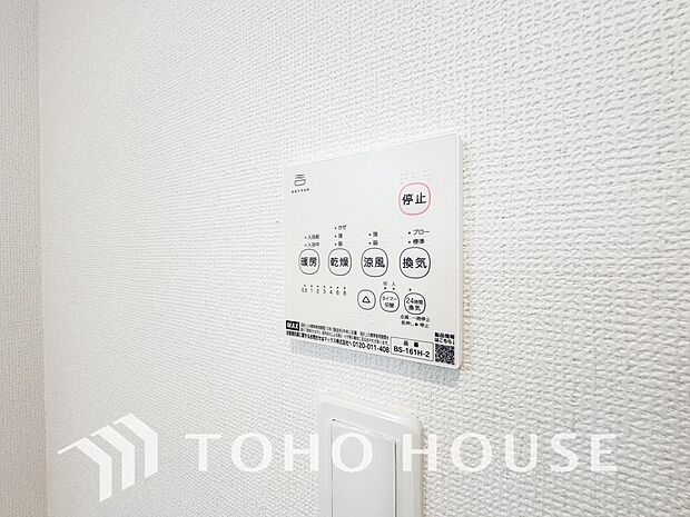 浴室暖房乾燥機を完備しており、雨天時のお洗濯も安心です。