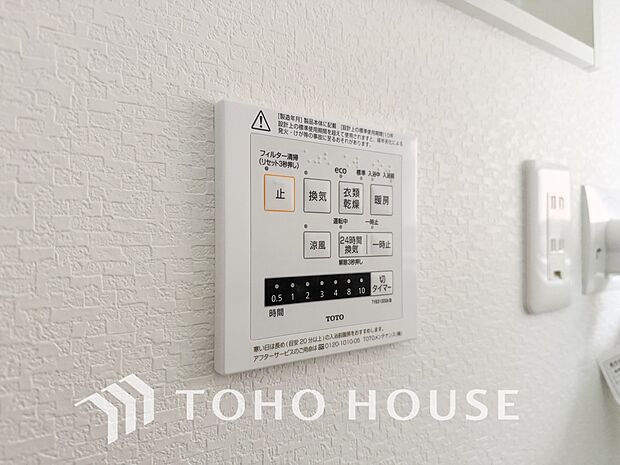 浴室暖房乾燥機を完備しており、雨天時のお洗濯も安心です。