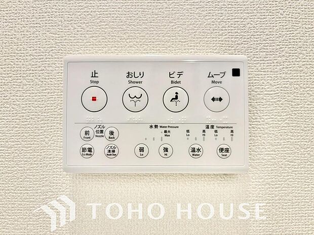 温水洗浄便座は日本が誇るトイレ文化のひとつです。お住まい購入時は新しいトイレで気持ちよく。