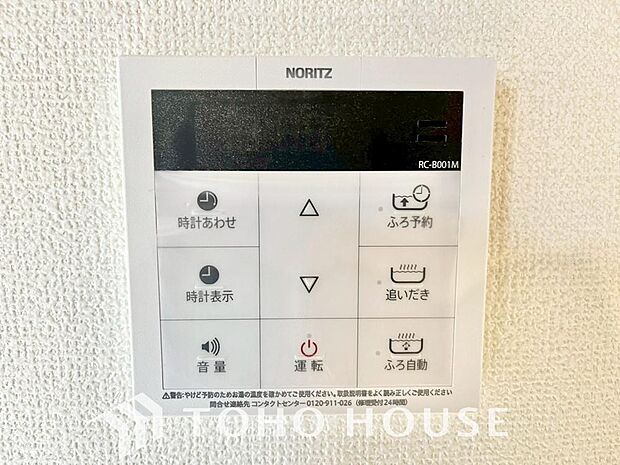 家事負担の軽減はもちろん、こまめな追い炊きはトータルでの節水＆省エネにも繋がるエコなアイテムです。