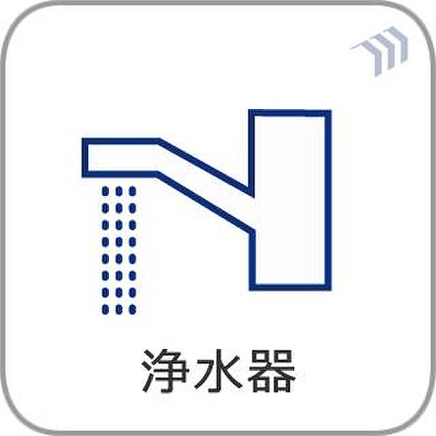 「浄水器一体型水栓」ボタンひとつで浄水と原水に切り替えられる浄水器一体型水洗を使用。お米を炊いたりする際には浄水機能をつかうこともできて、人気の商品です。