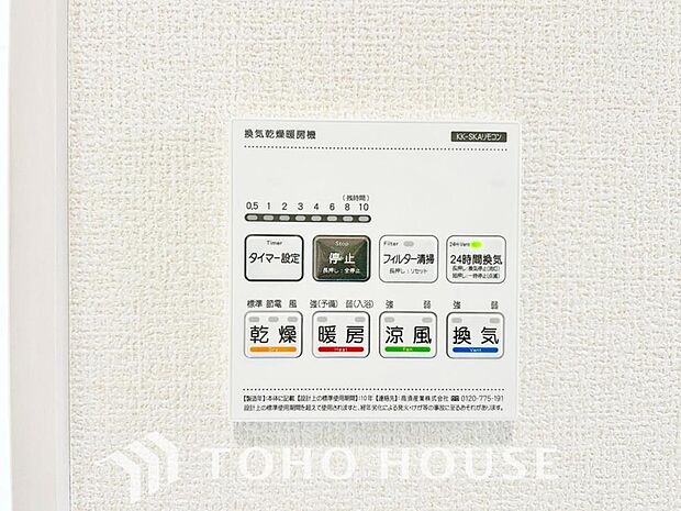 「浴室がジメジメしないので、掃除が楽になった」「幼い子供がいるので汚れものも多く、いつでも洗濯物を干せるのが安心」そんな声を多く頂いている便利機能の浴室乾燥機付きです。