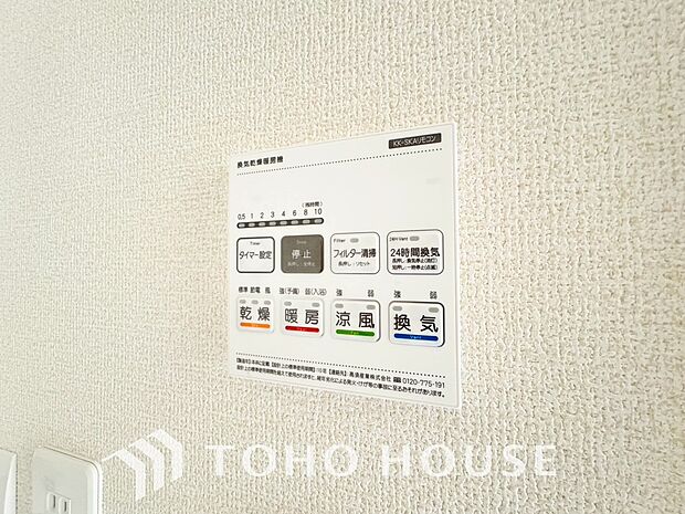 快適な入浴環境の維持。冬場や寒い季節でも暖かく快適に入浴でき、ヒートショックのリスクを軽減します。