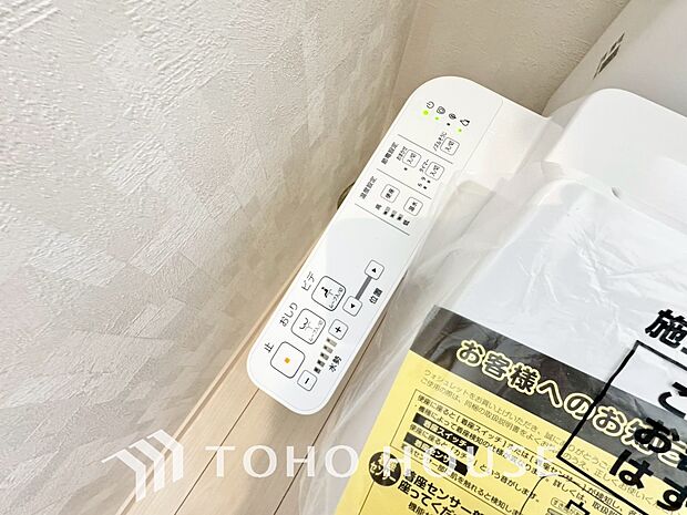 トイレには快適な温水洗浄便座付