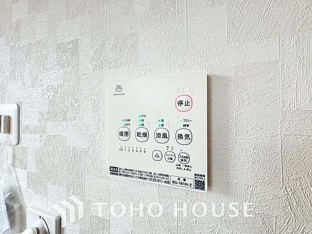 浴室暖房乾燥機を完備しており、雨天時のお洗濯も安心です。