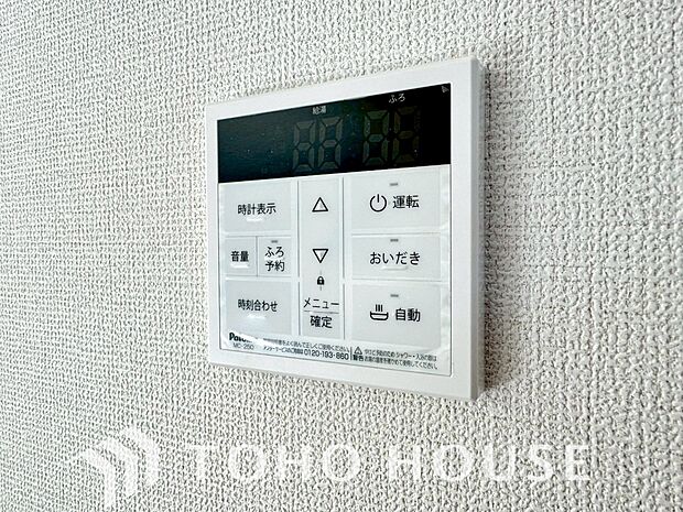 スイッチ1つで一定量の湯を浴槽に張ったり、保温や追い焚きをすることができる機能は何かと便利。