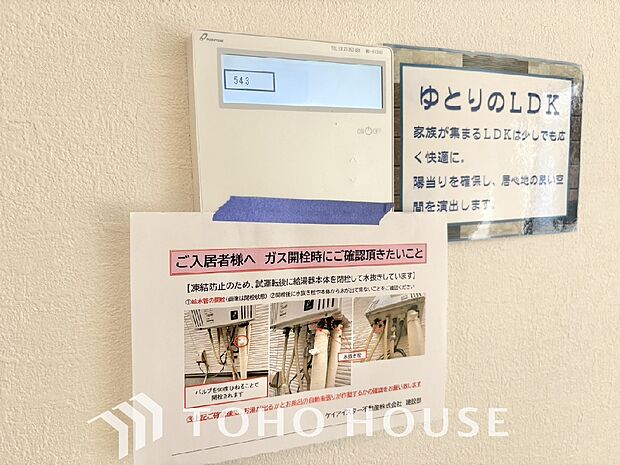 通気性や快適性を重視したリビングには、空気を汚さずに室内を快適な温度に保つ床暖房を完備しております。