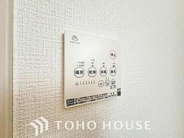 浴室暖房乾燥機を完備しており、雨天時のお洗濯も安心です。