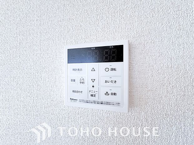 スイッチ1つで一定量の湯を浴槽に張ったり、保温や追い焚きをすることができる機能は何かと便利。