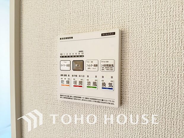 浴室暖房乾燥機を完備しており、雨天時のお洗濯も安心です。