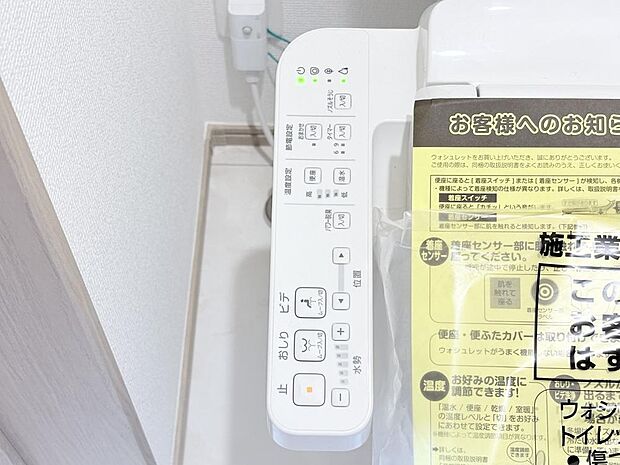 温水洗浄便座付。脱臭機能なども備え、快適な空間に。