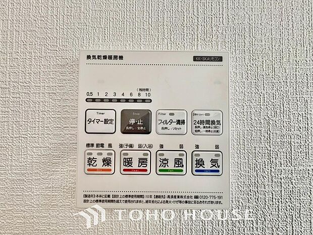 快適な入浴環境の維持。冬場や寒い季節でも暖かく快適に入浴でき、ヒートショックのリスクを軽減します。