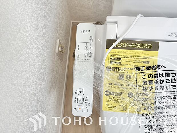 トイレには快適な温水洗浄便座付