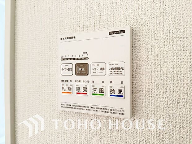 浴室暖房乾燥機を完備しており、雨天時のお洗濯も安心です。