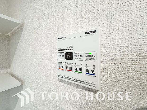 浴室暖房乾燥機を完備しており、雨天時のお洗濯も安心です。