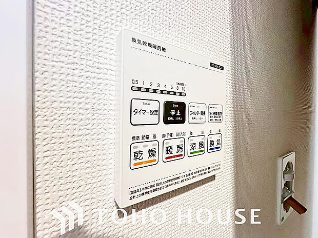 その名のとおり、乾燥・暖房・換気・涼風・24時間換気と年間を通じて活躍してくれる多機能アイテムです。