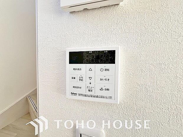 家事負担の軽減はもちろん、こまめな追い炊きはトータルでの節水&省エネにも繋がるエコなアイテムです。