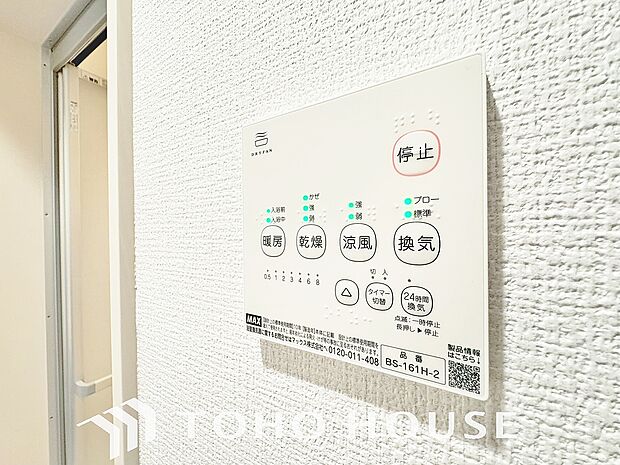 室内で洗濯物を乾かせるため人気の浴室乾燥機。カビの発生も抑えてくれます。