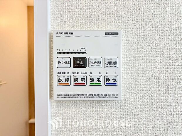 その名のとおり、乾燥・暖房・換気・涼風・24時間換気と年間を通じて活躍してくれる多機能アイテムです。