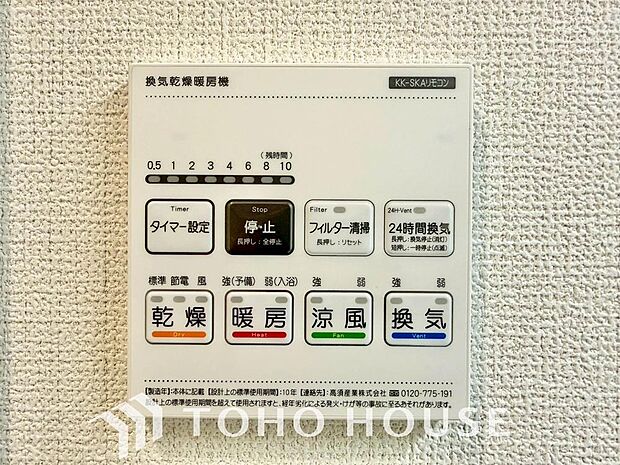 「浴室換気乾燥暖房機」その名のとおり、乾燥・暖房・換気・涼風・24時間換気と年間を通じて活躍してくれる多機能アイテムです。雨の日のお洗濯物干しからシックハウス対策まで幅広く活躍してくれます。