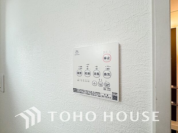 浴室暖房乾燥機を完備しており、雨天時のお洗濯も安心です。