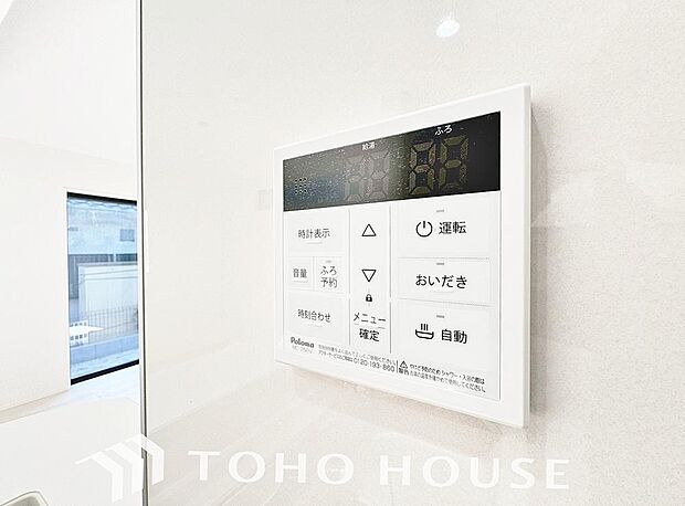 スイッチひとつで湯を浴槽に張ったり、保温や追い焚き機能を自動で行える便利なオートバスシステムを搭載。