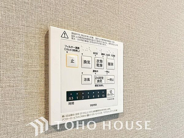浴室暖房乾燥機を完備しており、雨天時のお洗濯も安心です。