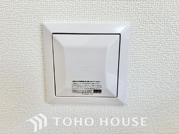 綺麗な家を実現するための設備。常に綺麗な空気を循環することで、お家の中を新鮮な環境にしてくれます。