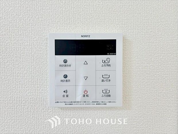家事負担の軽減はもちろん、こまめな追い炊きはトータルでの節水＆省エネにも繋がるエコなアイテムです。