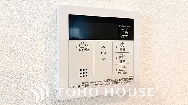 家事負担の軽減はもちろん、こまめな追い炊きはトータルでの節水&省エネにも繋がるエコなアイテムです。