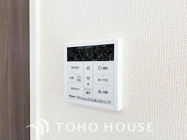 家事負担の軽減はもちろん、こまめな追い炊きはトータルでの節水&省エネにも繋がるエコなアイテムです。