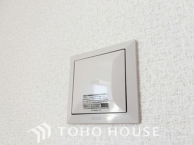 室内の空気の入れ替えを自動的に行う事を可能とした換気設備。シックハウス症候群対策でもあります。