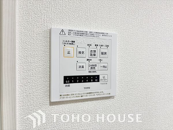雨の日や花粉の季節にも大活躍する浴室暖房乾燥機を完備しました。天候に左右されずにお洗濯ができるため、毎日の家事もストレスフリーで安心です。さらに、カビの発生を抑えて浴室を清潔に保てる嬉しいメリットも。