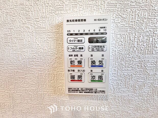 浴室暖房乾燥機を完備しており、雨天時のお洗濯も安心です。