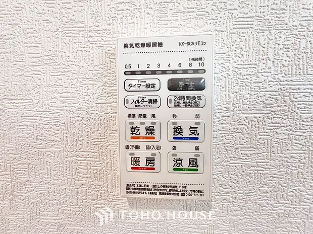 浴室暖房乾燥機を完備しており、雨天時のお洗濯も安心です。