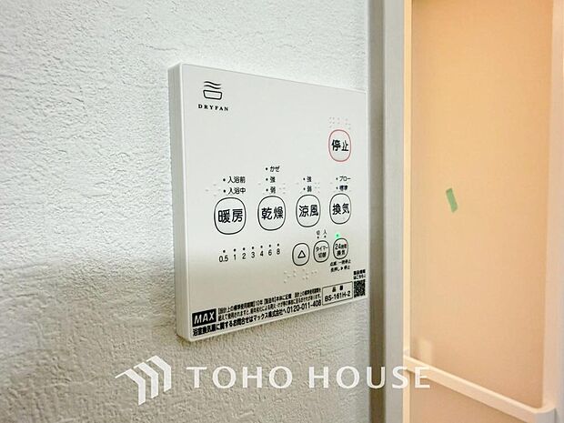 衣料乾燥機。外干しの必要が無いので外の埃や花粉がお洗濯物に付く心配がありません。