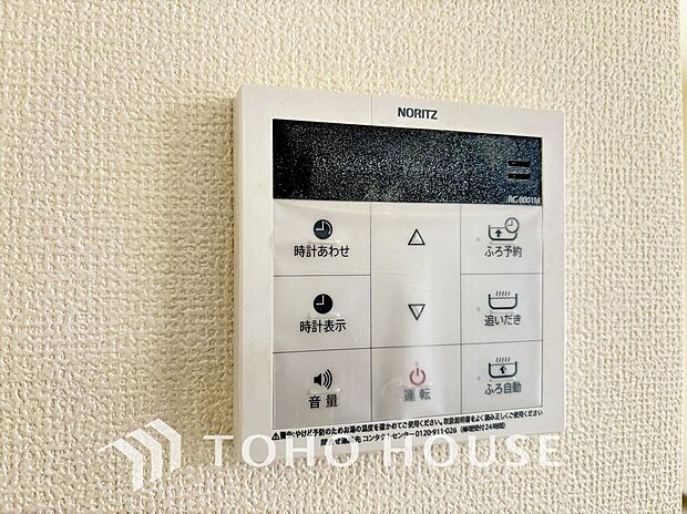 スイッチ1つで一定量の湯を浴槽に張ったり、保温や追い焚きをすることができる機能は何かと便利。