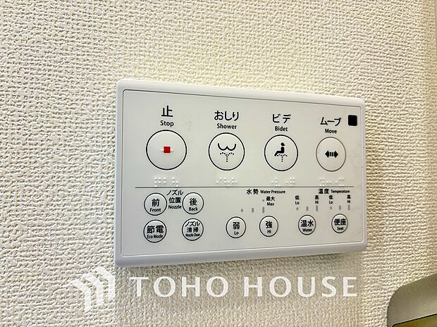 トイレには快適な温水洗浄便座付。