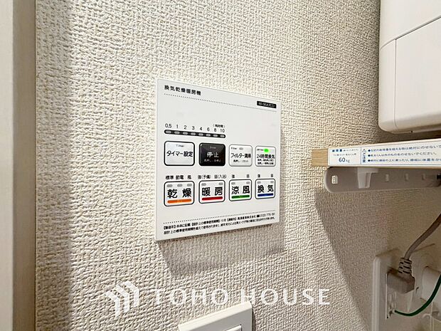 浴室暖房乾燥機を完備しており、雨天時のお洗濯も安心です。