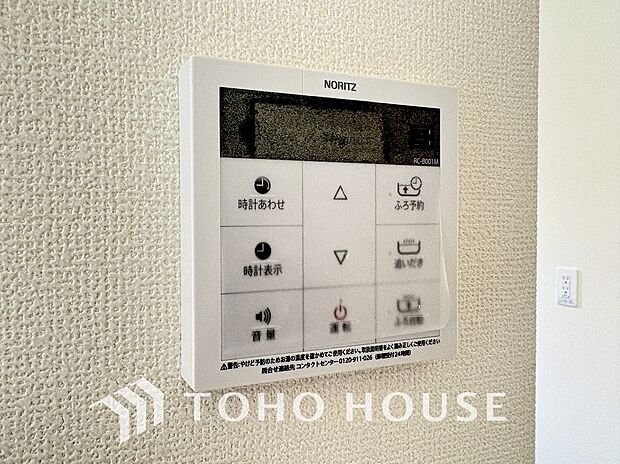 浴室暖房乾燥機を完備しており、雨天時のお洗濯も安心です。