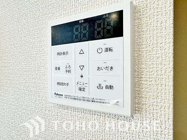 スイッチ1つで一定量の湯を浴槽に張ったり、保温や追い焚きをすることができる機能は何かと便利。