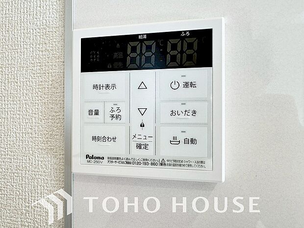 スイッチ1つで一定量の湯を浴槽に張ったり、保温や追い焚きをすることができる機能は何かと便利。