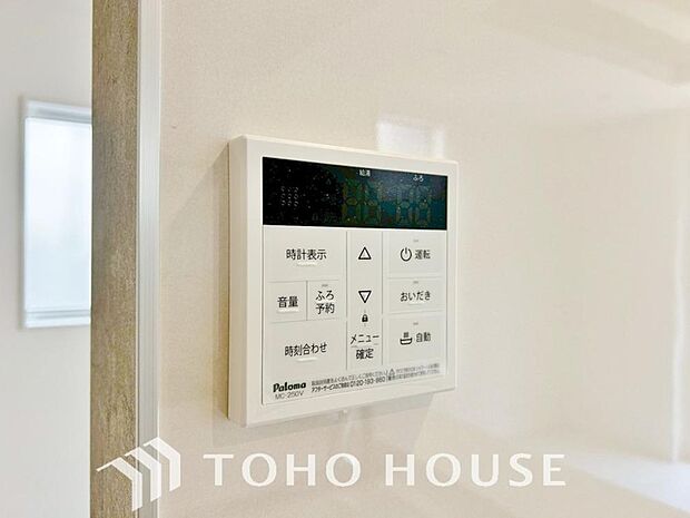 スイッチ1つで一定量の湯を浴槽に張ったり、保温や追い焚きをすることができる機能は何かと便利。