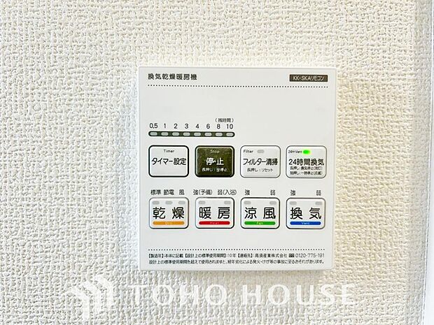 浴室暖房乾燥機を完備しており、雨天時のお洗濯も安心です。