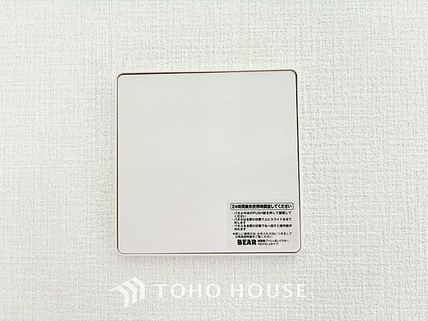 室内の空気の入れ替えを自動的に行う事を可能とした換気設備。シックハウス症候群対策でもあります。