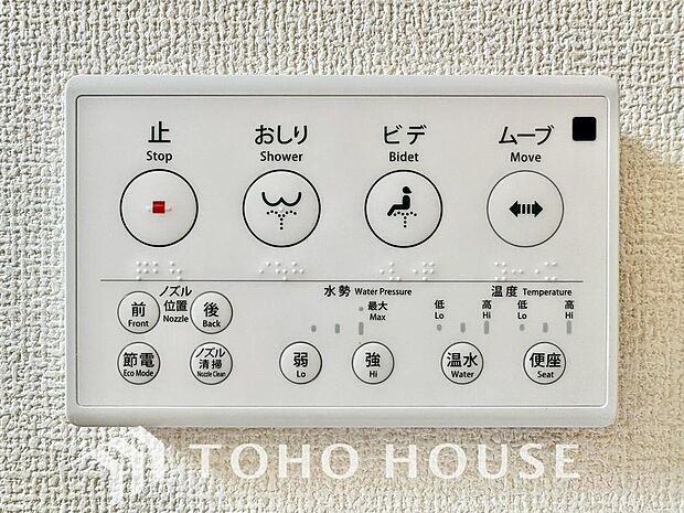 温水洗浄便座は日本が誇るトイレ文化のひとつです。お住まい購入時は新しいトイレで気持ちよく。